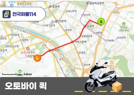 오토바이 퀵 박스 운송